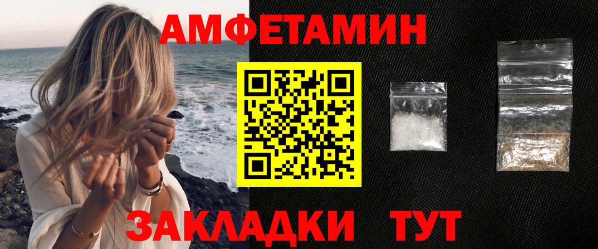 Владикавказ  Амфетамин 98%  Вход с VPN 