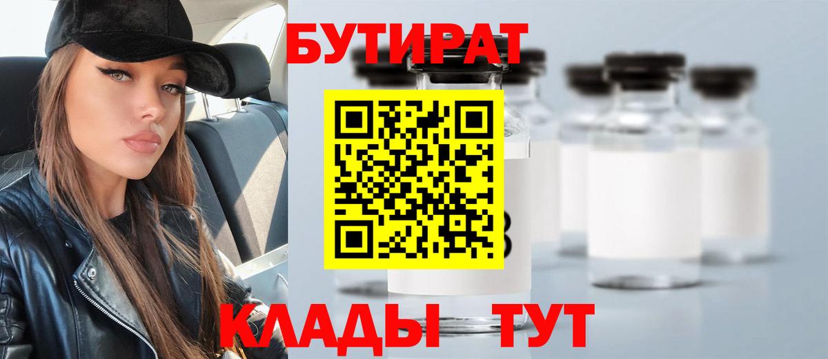 Владикавказ  БУТИРАТ оксана  Вход с VPN 