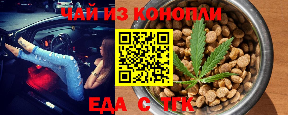 Cannafood марихуана  Вход с VPN  Владикавказ 