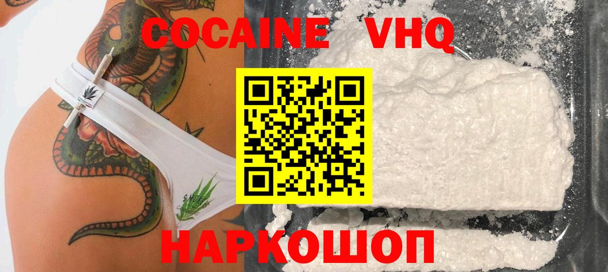 COCAIN Эквадор  Cocaine  Владикавказ  где купить наркотик  Вход с VPN 