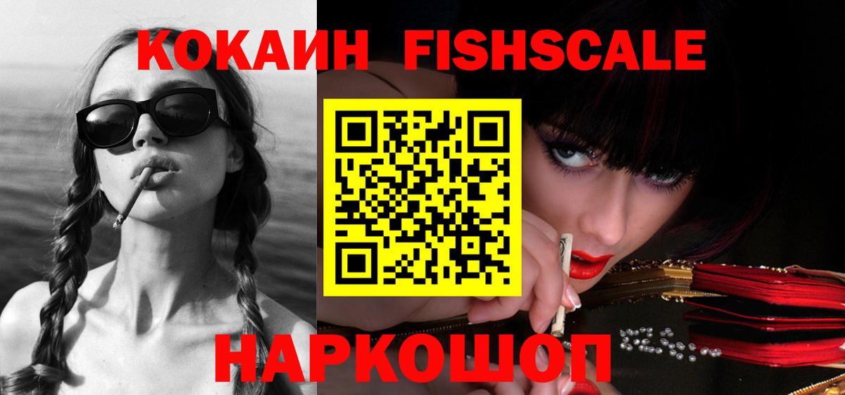 Кокаин VHQ Владикавказ