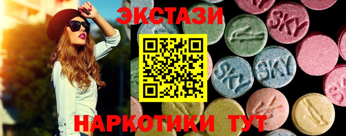 Экстази MDMA Владикавказ