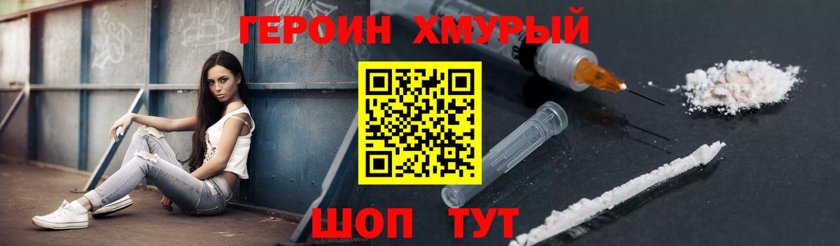 ГЕРОИН  Вход с VPN  Владикавказ  Героин Афган 