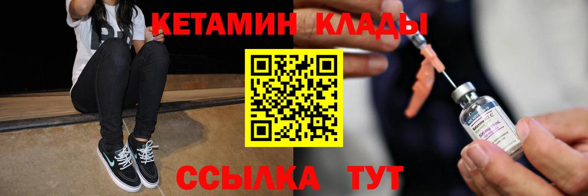Владикавказ  Кетамин ketamine  Вход с VPN 