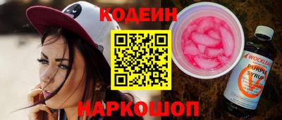 кокаин Шелехов