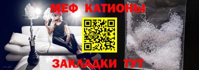 мефедрон Шебекино