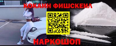 кокаин Шелехов