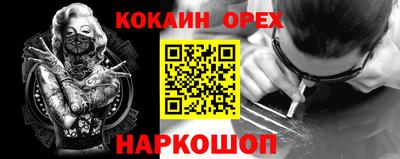 мефедрон Шебекино