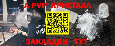 альфа пвп Шахты