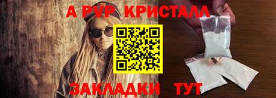 альфа пвп Шахты