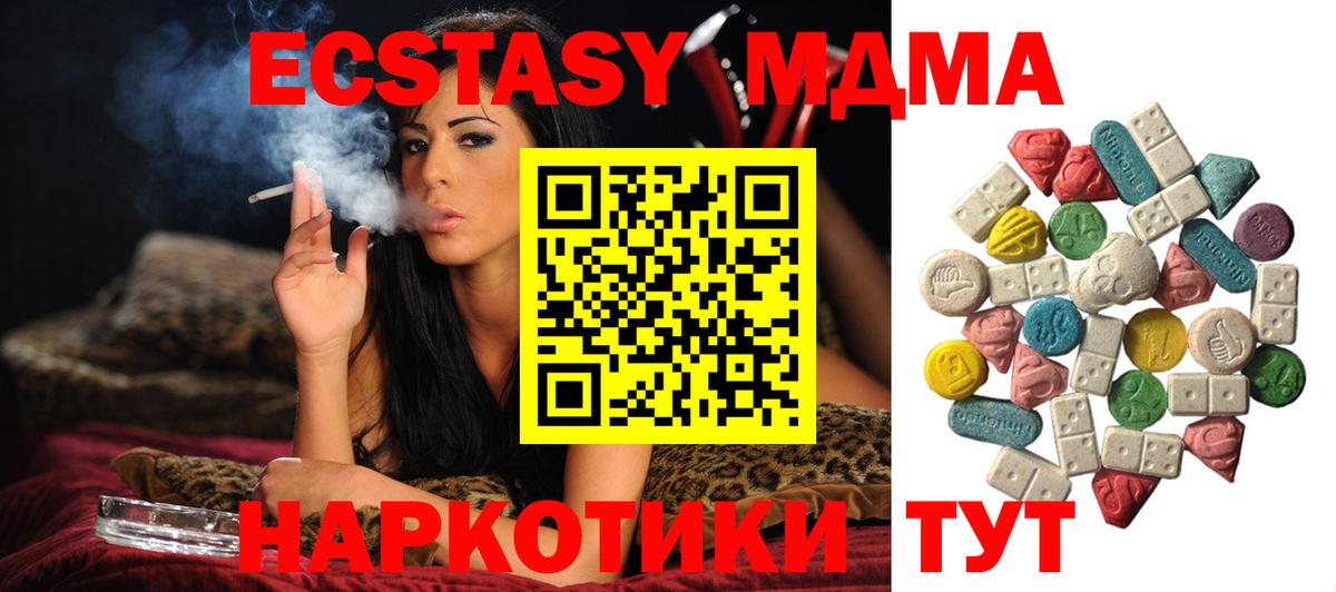Владикавказ  MDMA crystal  MDMA молли  MDMA  Вход с VPN 