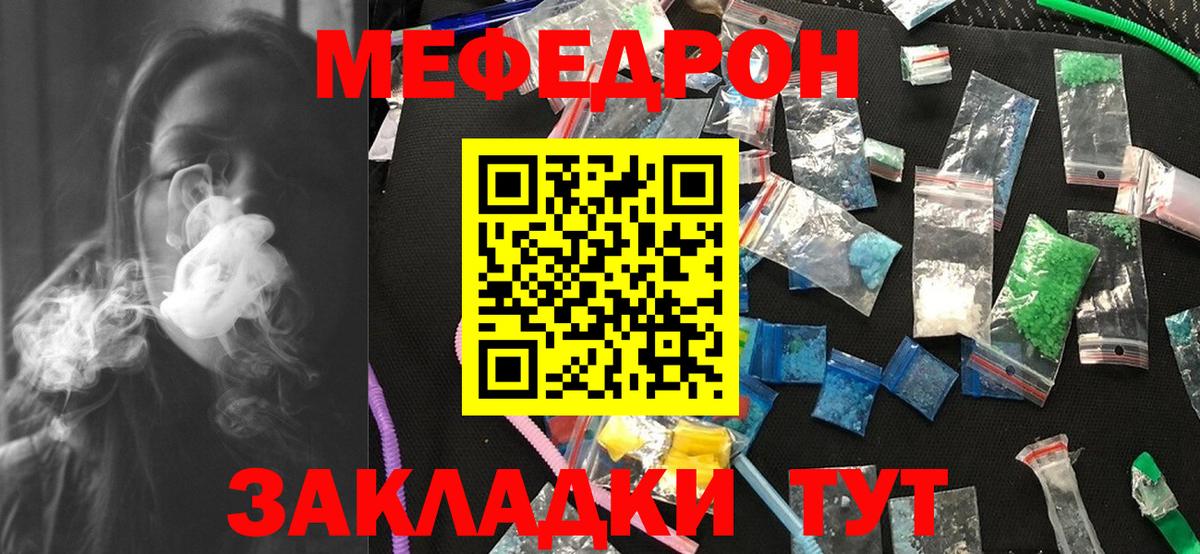 МЕФ кристаллы Владикавказ