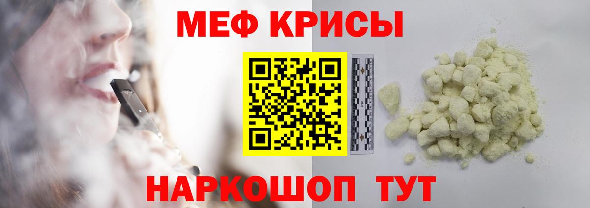 МЕФ  МЯУ-МЯУ кристаллы  Вход с VPN  МЕФ  МЕФ 4 MMC  Владикавказ 