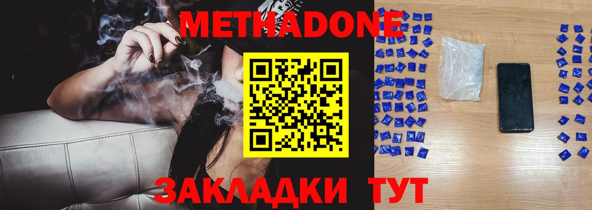 hydra онион  Метадон белоснежный  Вход с VPN  Владикавказ 