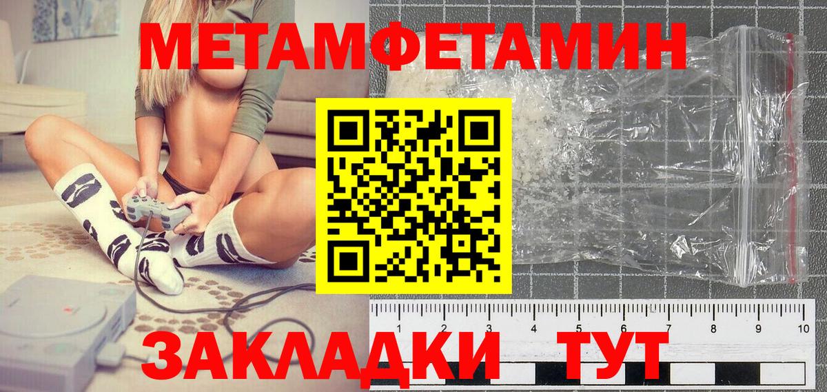 Владикавказ  МЕТАМФЕТАМИН Methamphetamine  Вход с VPN 