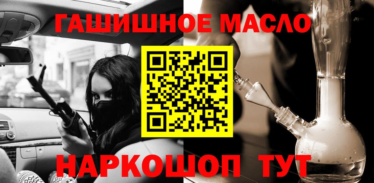 ТГК THC oil Владикавказ