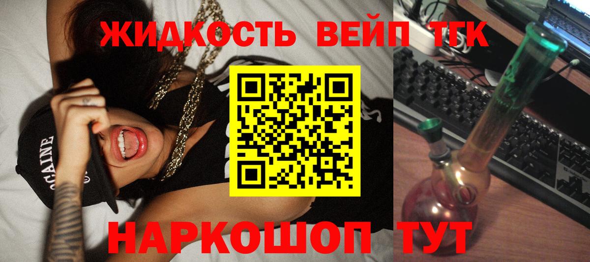 Владикавказ  ТГК вейп  Вход с VPN 